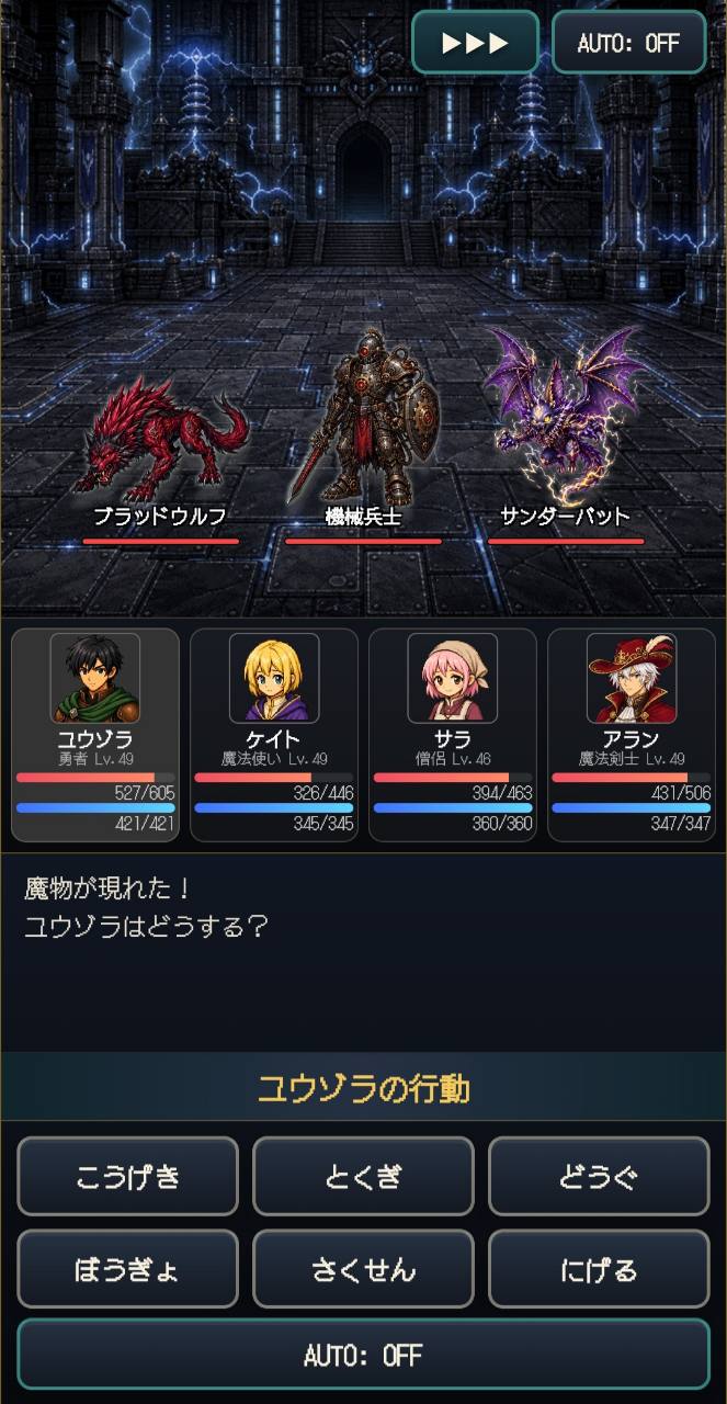 スマートフォン版のコマンドバトル画面