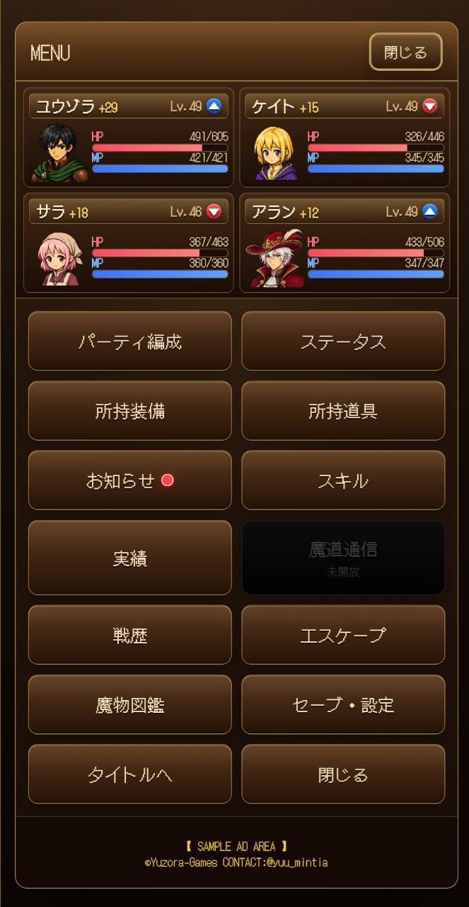 スマートフォン版のパーティメニュー画面